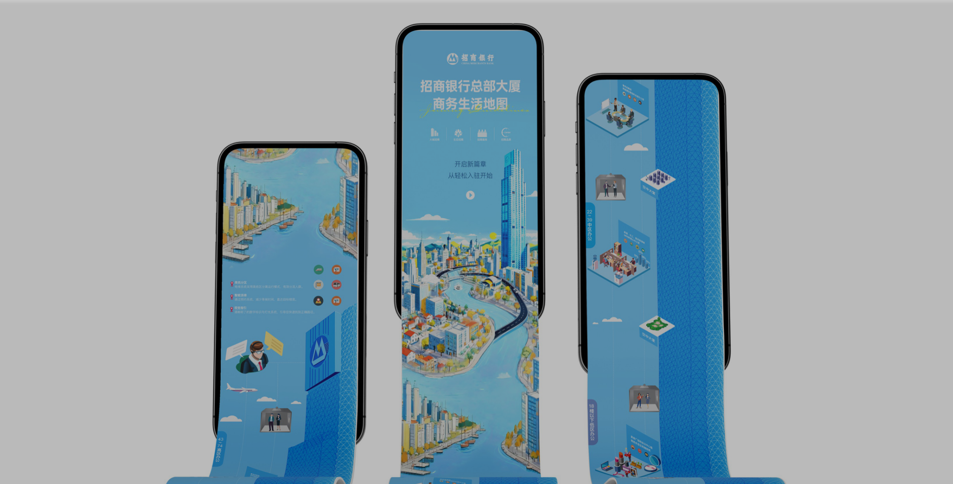 招商银行企业品牌设计