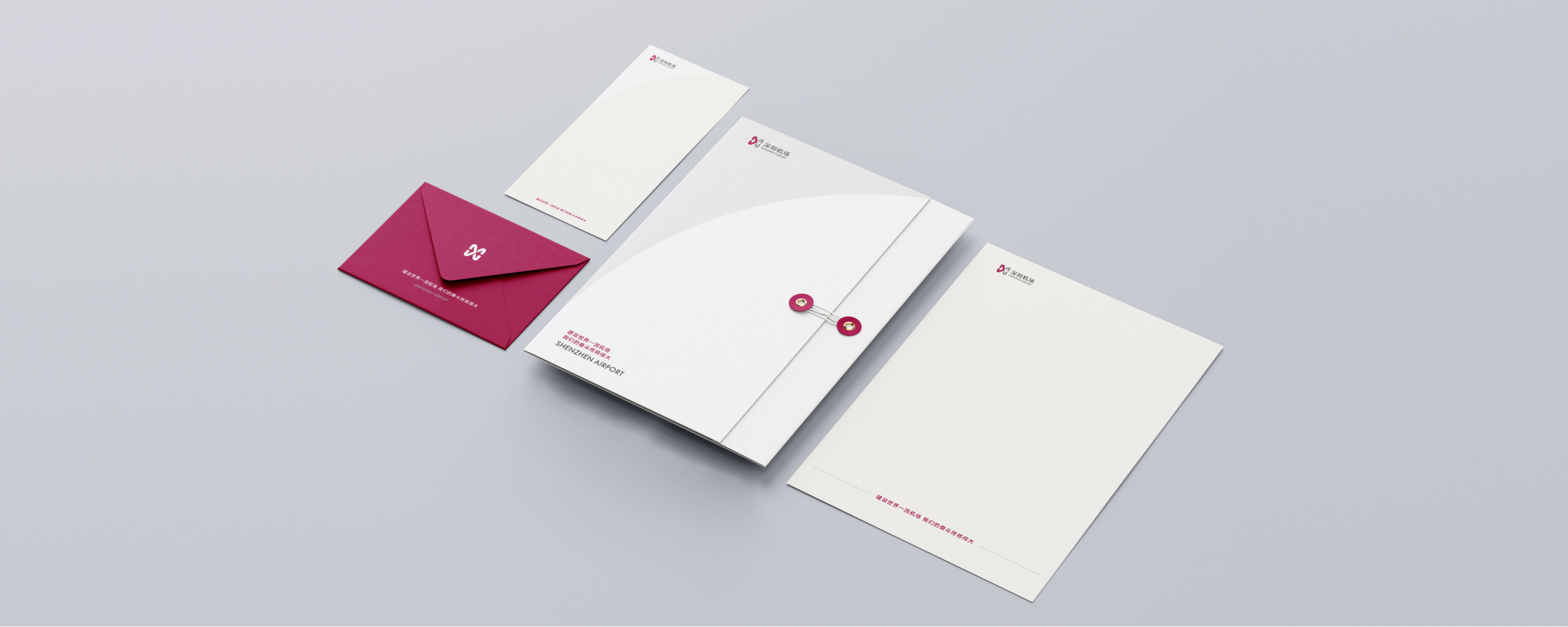 深圳机场品牌指导应用