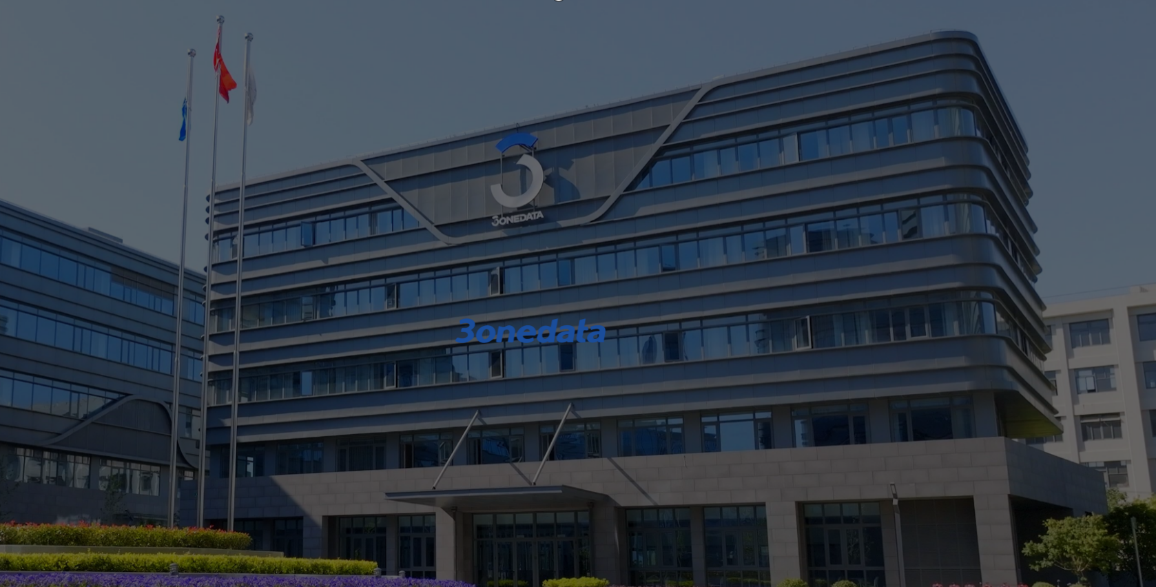 三旺通信品牌战略与品牌建设