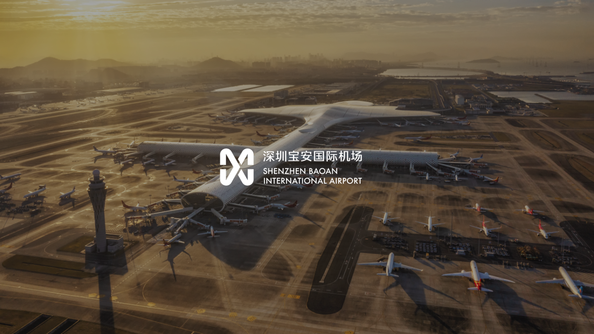 深圳机场文化与设计