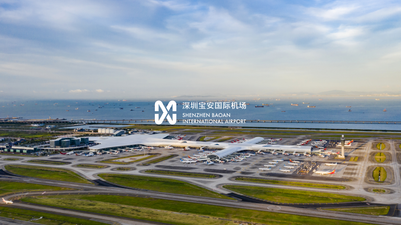 深圳机场集团大品牌战略