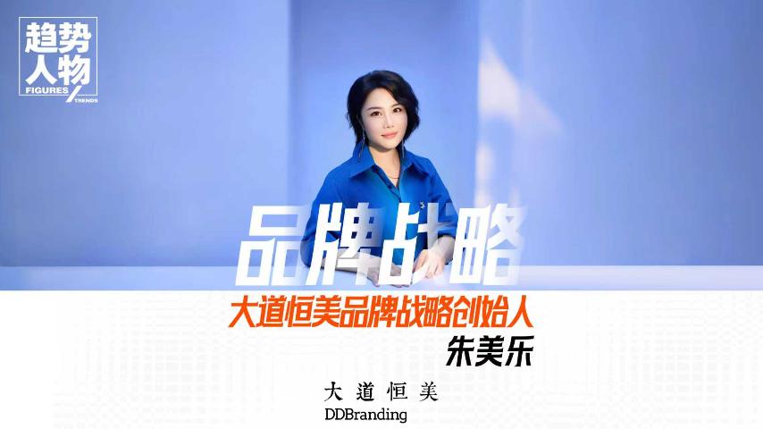 从中国制造到中国智造，品牌势能是企业全球突围的核心密码