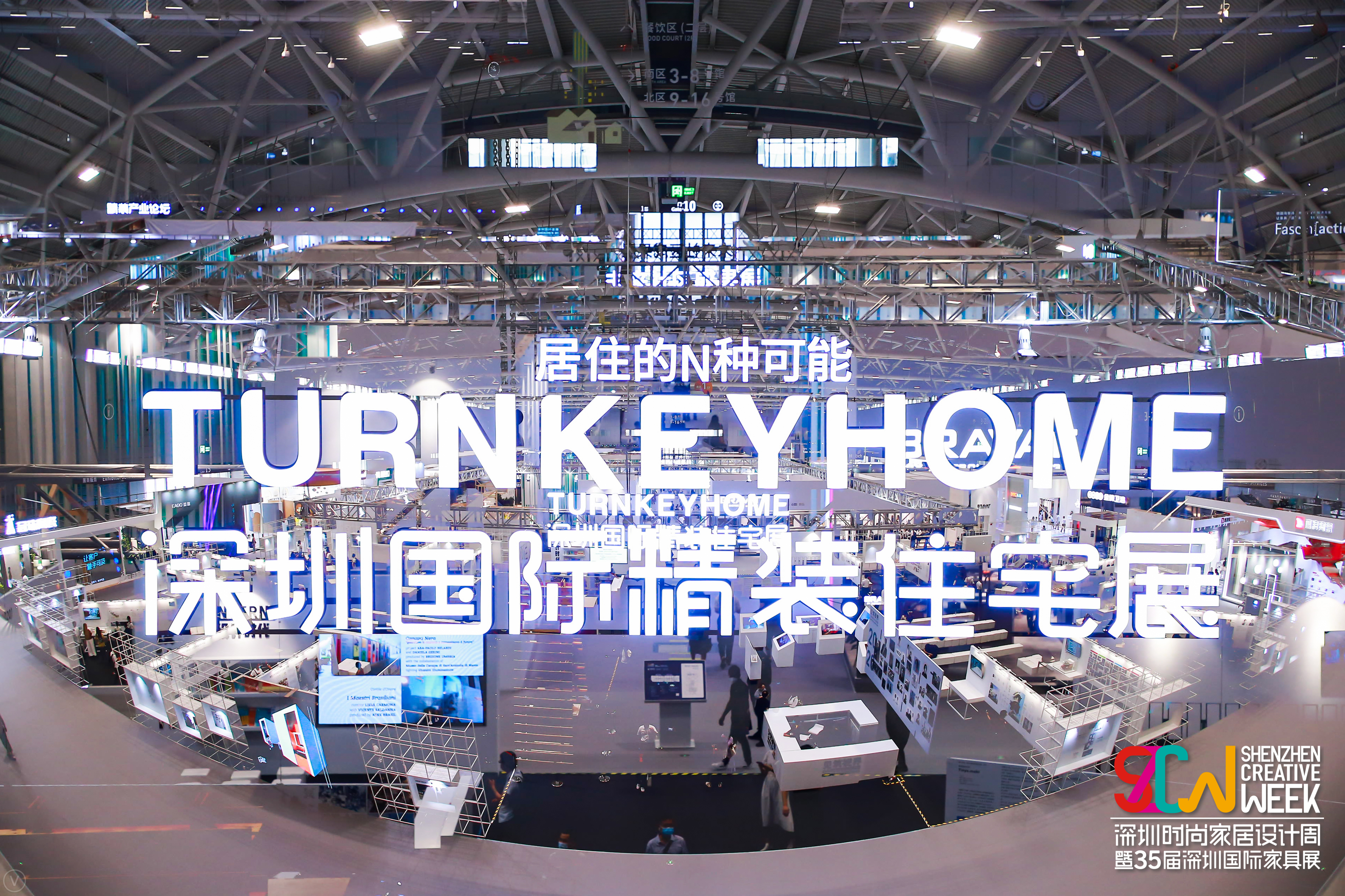 从品牌视角看2020深圳国际精装住宅展