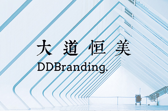 大道恒美品牌管理：品牌定位不是一句话，而是一个系统