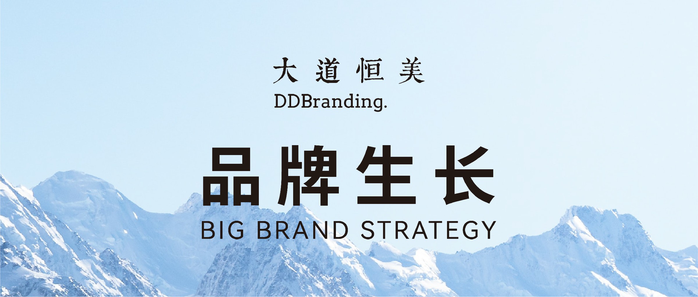 大道恒美直播回顾 | 设计公司品牌生长“秘笈”