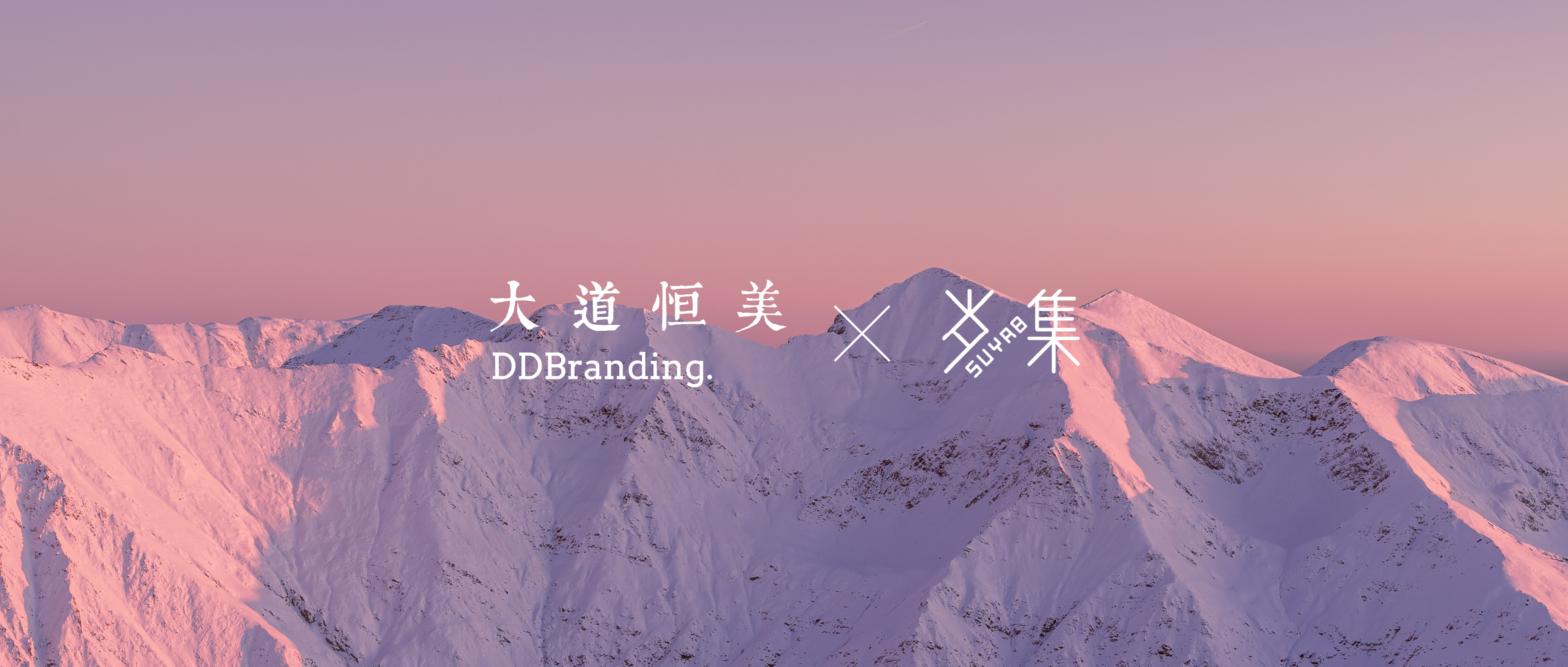 大道恒美×岁集家具：5步打造设计师家具品牌