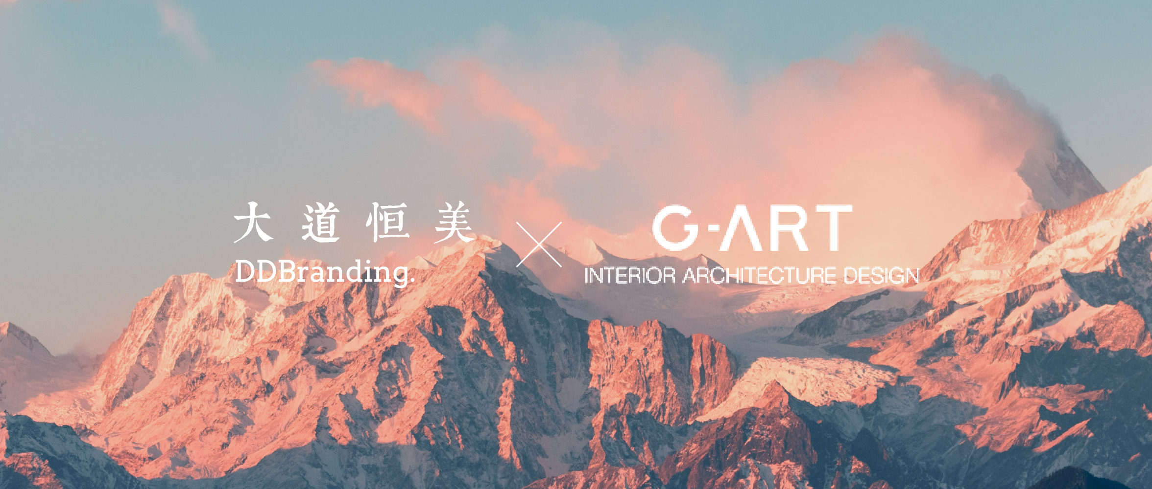 大道恒美×集艾设计：亚太第一、世界第17，品牌助力企业商业价值增长