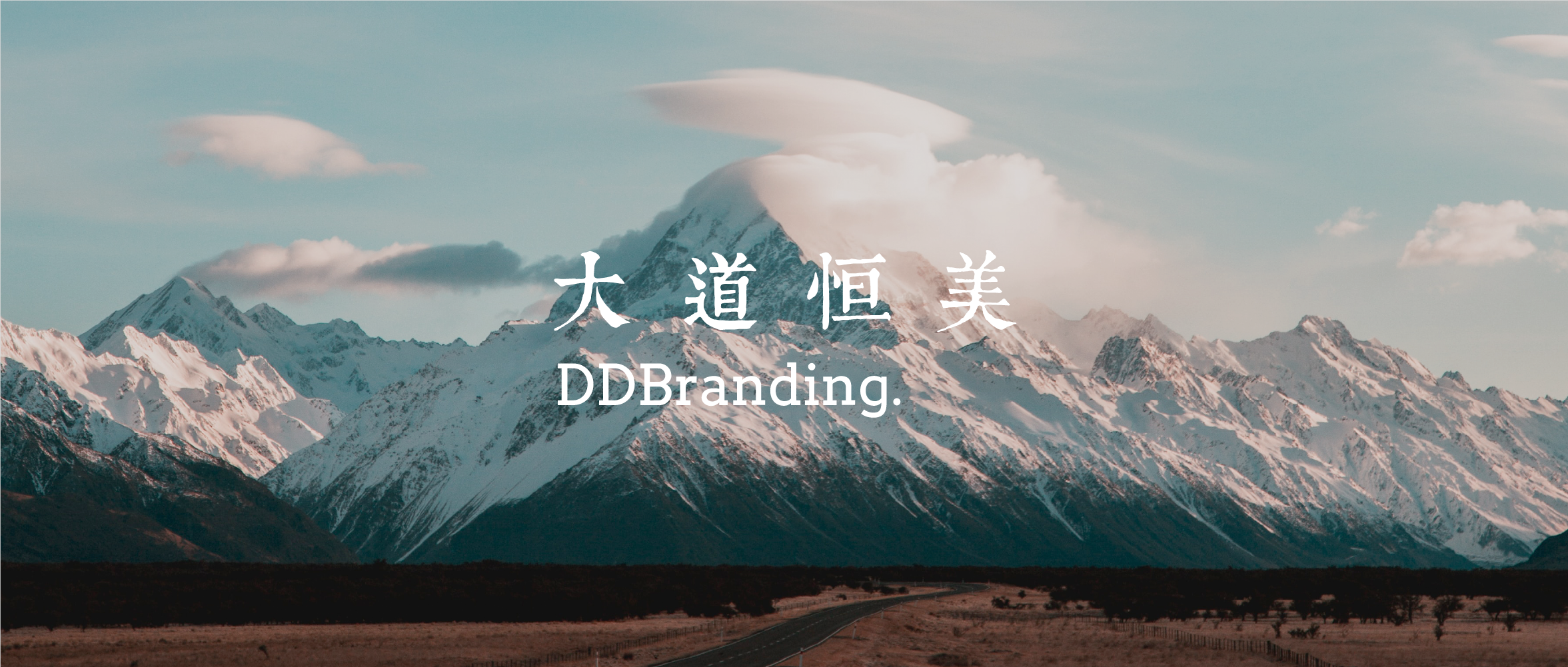 大道恒美品牌管理：创新品牌建设，走向“中国智造”