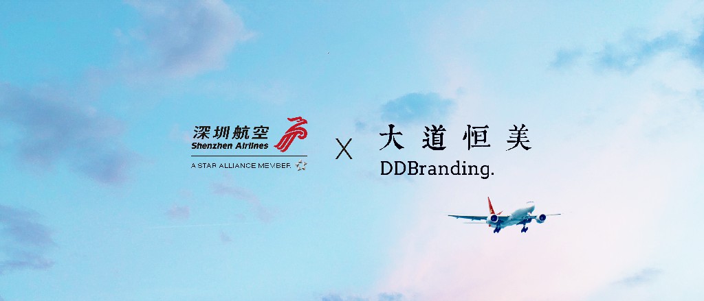 大道恒美荣誉｜深圳航空视觉体系焕新案例荣获梅花创新奖