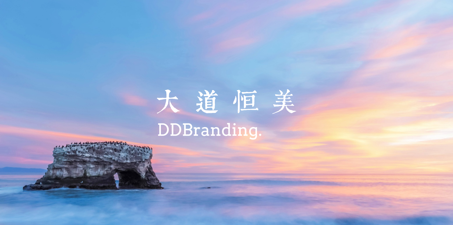 大道恒美品牌管理8周年：韧力进化，无限生长