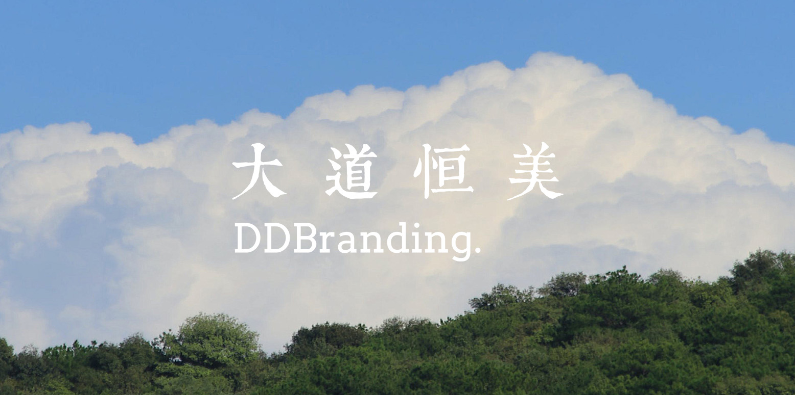 大道恒美公益：心怀大爱，用品牌信念影响时代