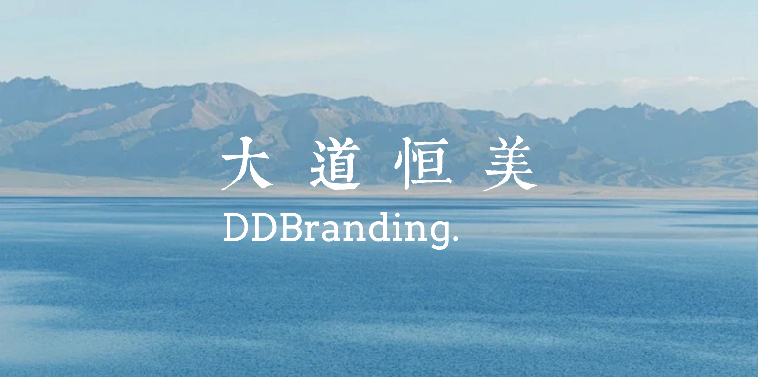 大道恒美朱美乐：以品牌为笔，绘就中国品牌新蓝图