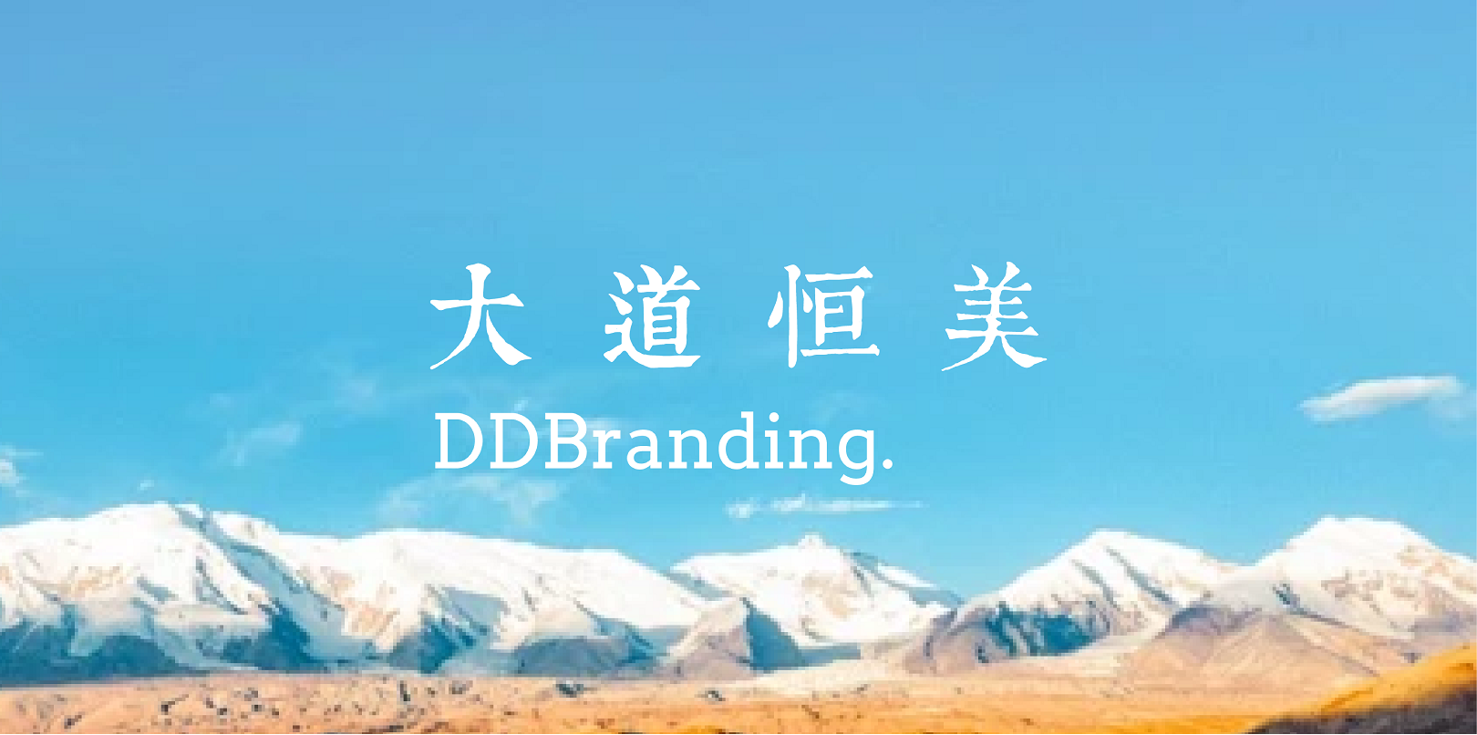 载誉前行丨大道恒美荣膺2025年度绿色人居设计先行者，可持续实践赋能城市更新