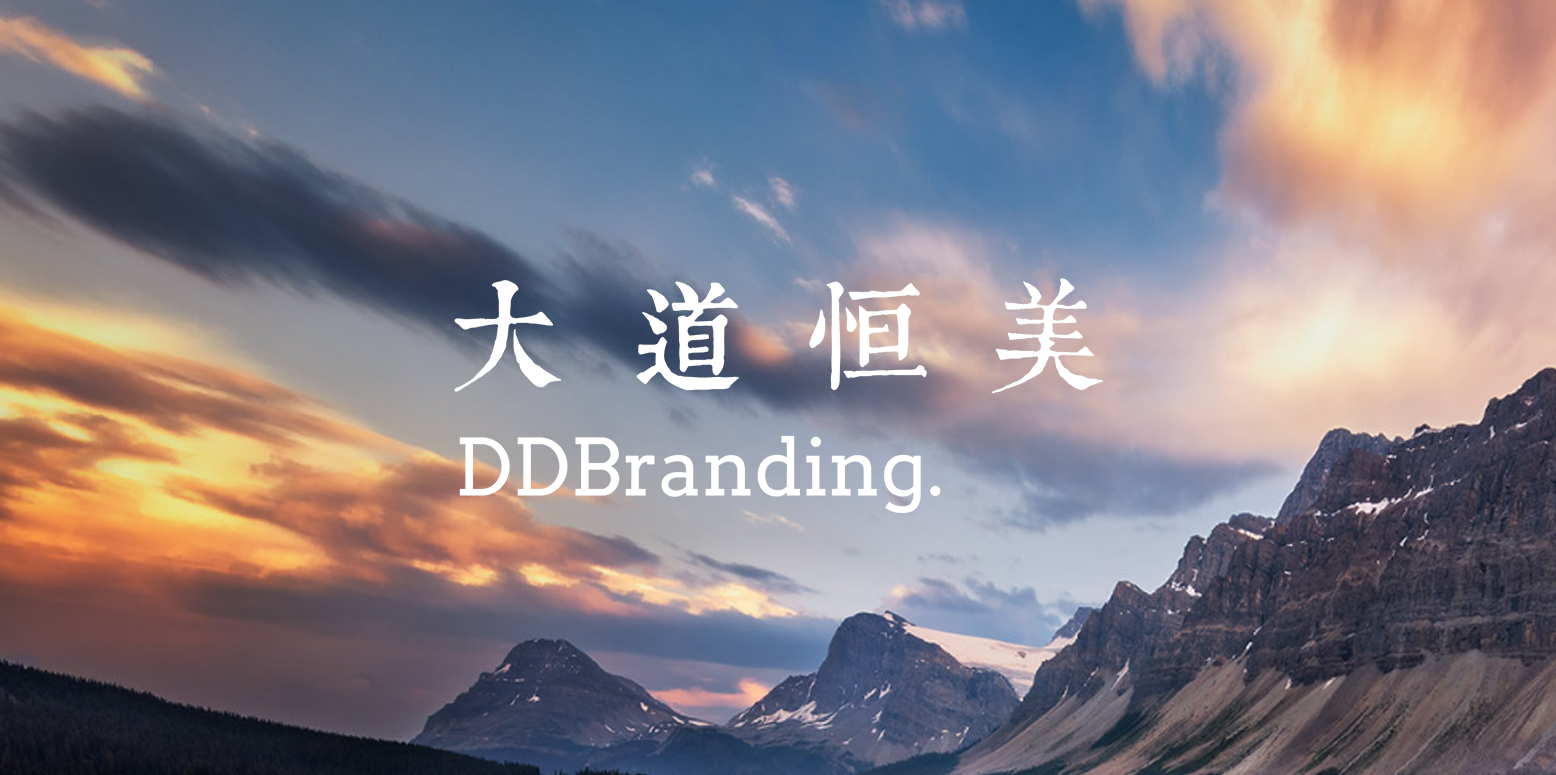 大道恒美大品牌战略体系服务新型产业办公金蝶云大厦