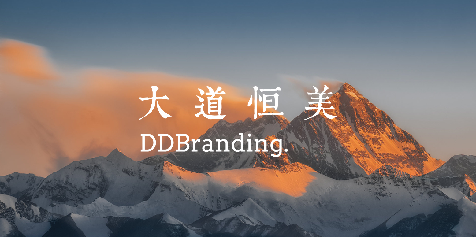 城市公共品牌如何打造？大道恒美“五星战略模型”与场景路径