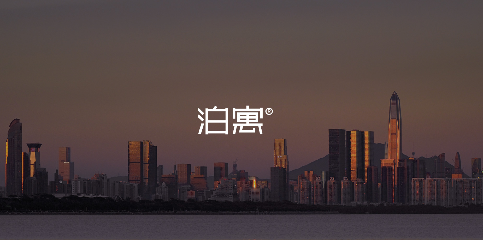 万科泊寓产品线策略