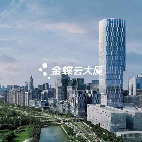金蝶云大厦品牌内容运营管理
