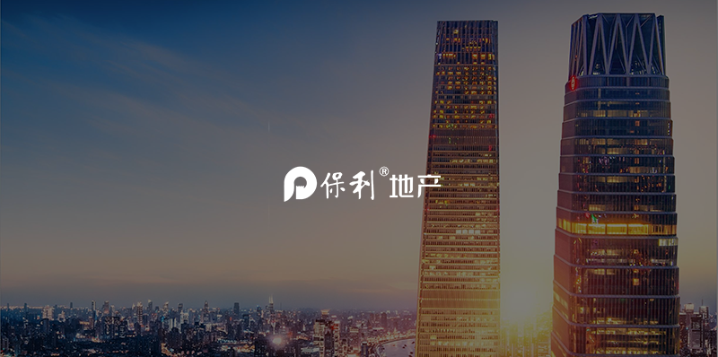 保利桃花源精装标准研发2.0产品体系