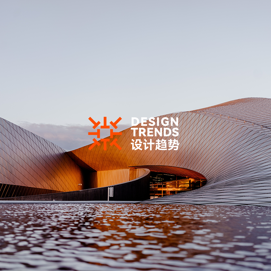 设计趋势品牌创建与平台运营