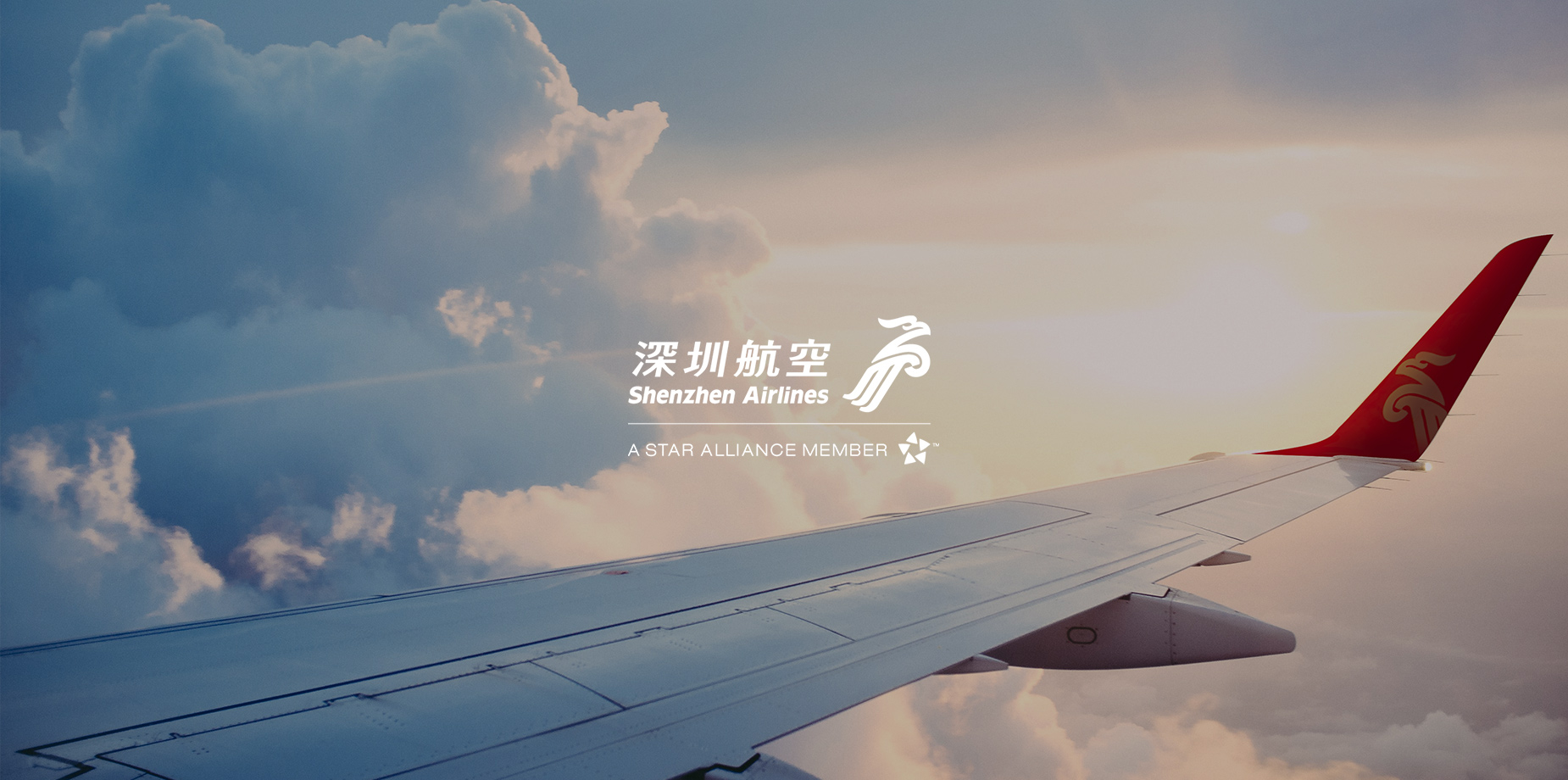 深圳航空品牌文化焕新